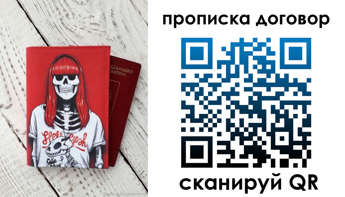 временная регистрация собственник в Энгельсе