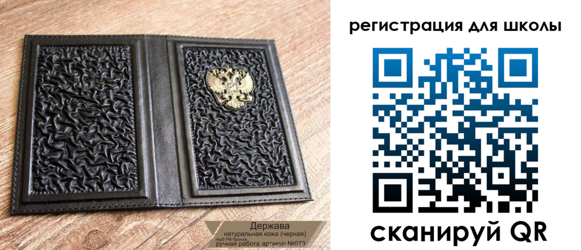 прописка штамп в Энгельсе